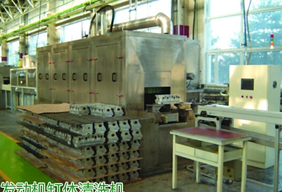 汽車發(fā)動機（缸體、缸蓋）清洗機